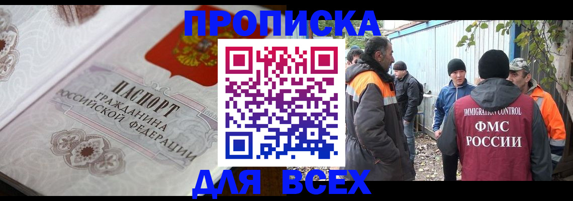 прописка ребенка в Юрюзани