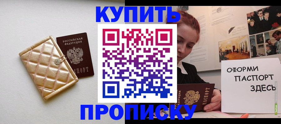 прописка гарантия в Юрюзани