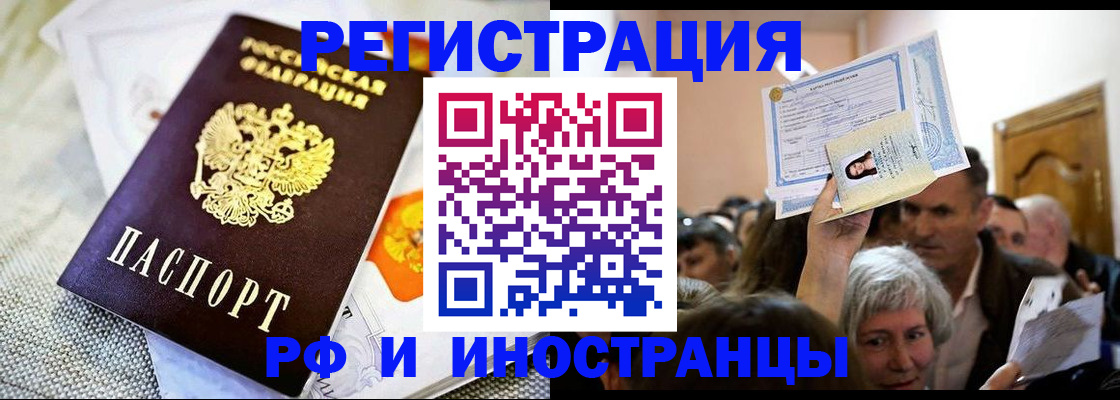 временная регистрация поиск в Юрюзани