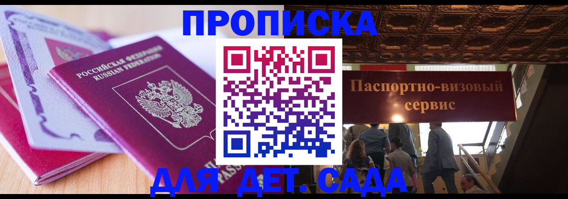 прописка от собственника в Юрюзани