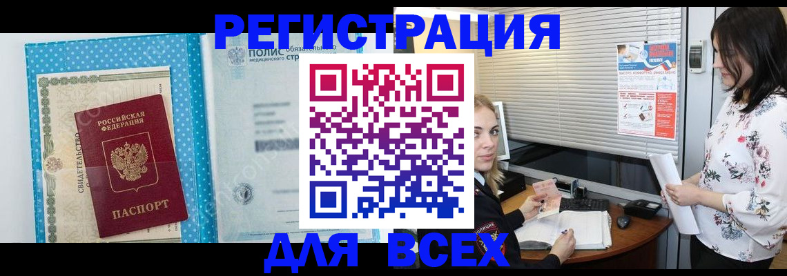 временная регистрация поиск в Юрюзани