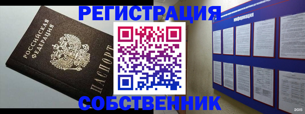 прописка для кредита в Юрюзани